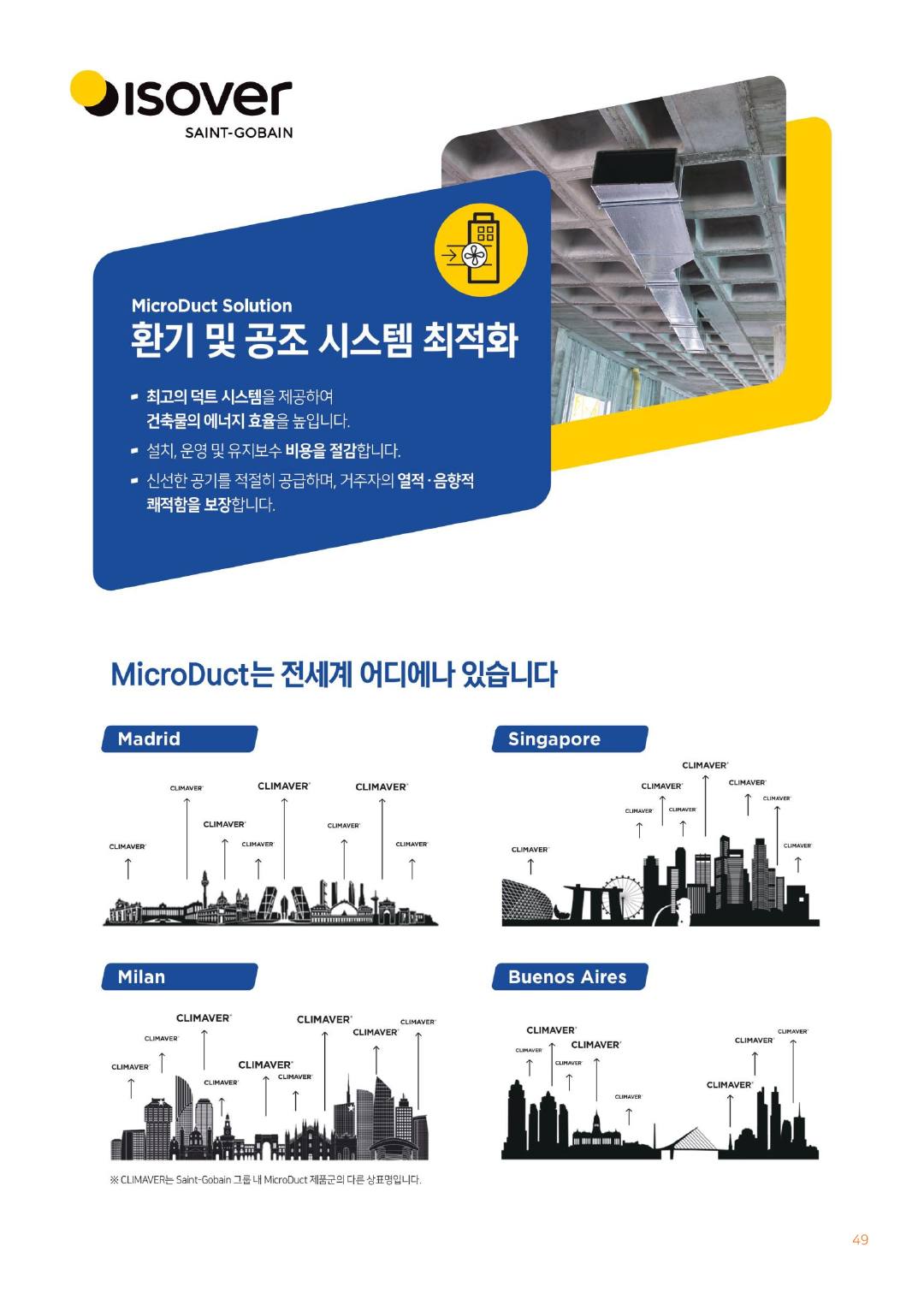 ㈜이지원 카탈로그 · 지명원 (2025) p50