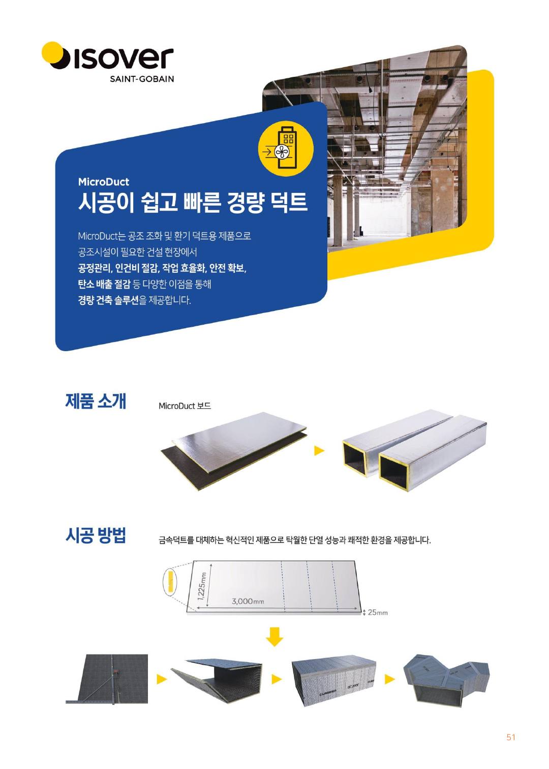 ㈜이지원 카탈로그 · 지명원 (2025) p52