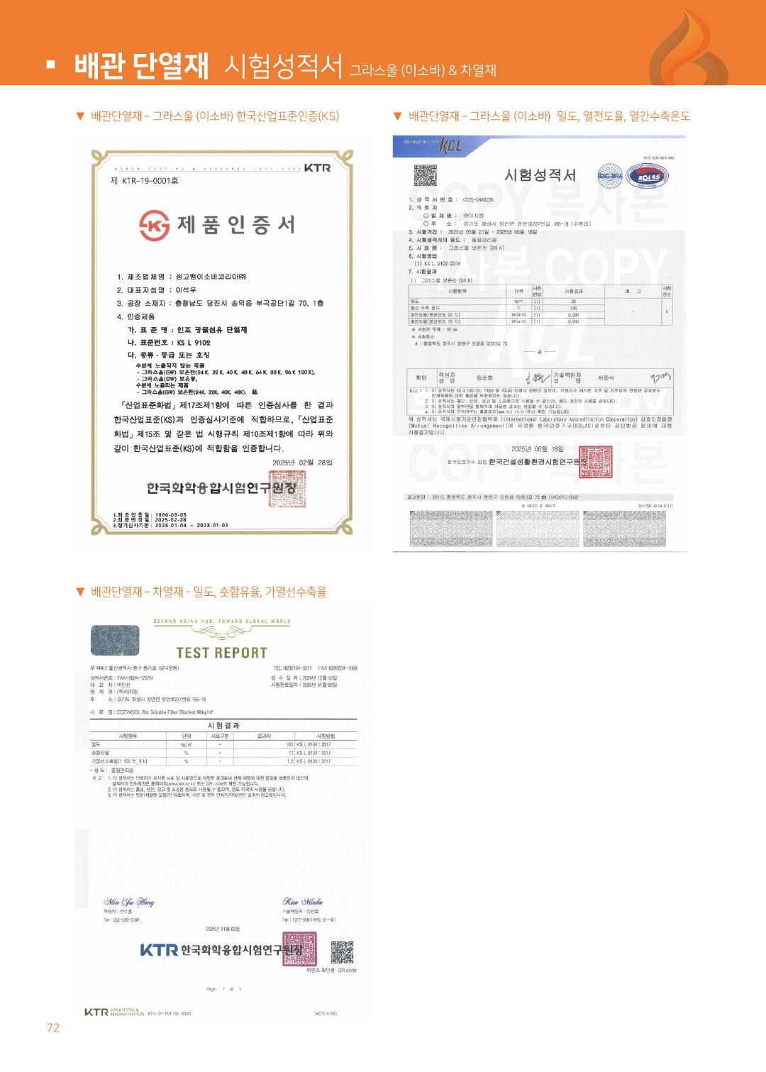 ㈜이지원 카탈로그 · 지명원 (2025) p73